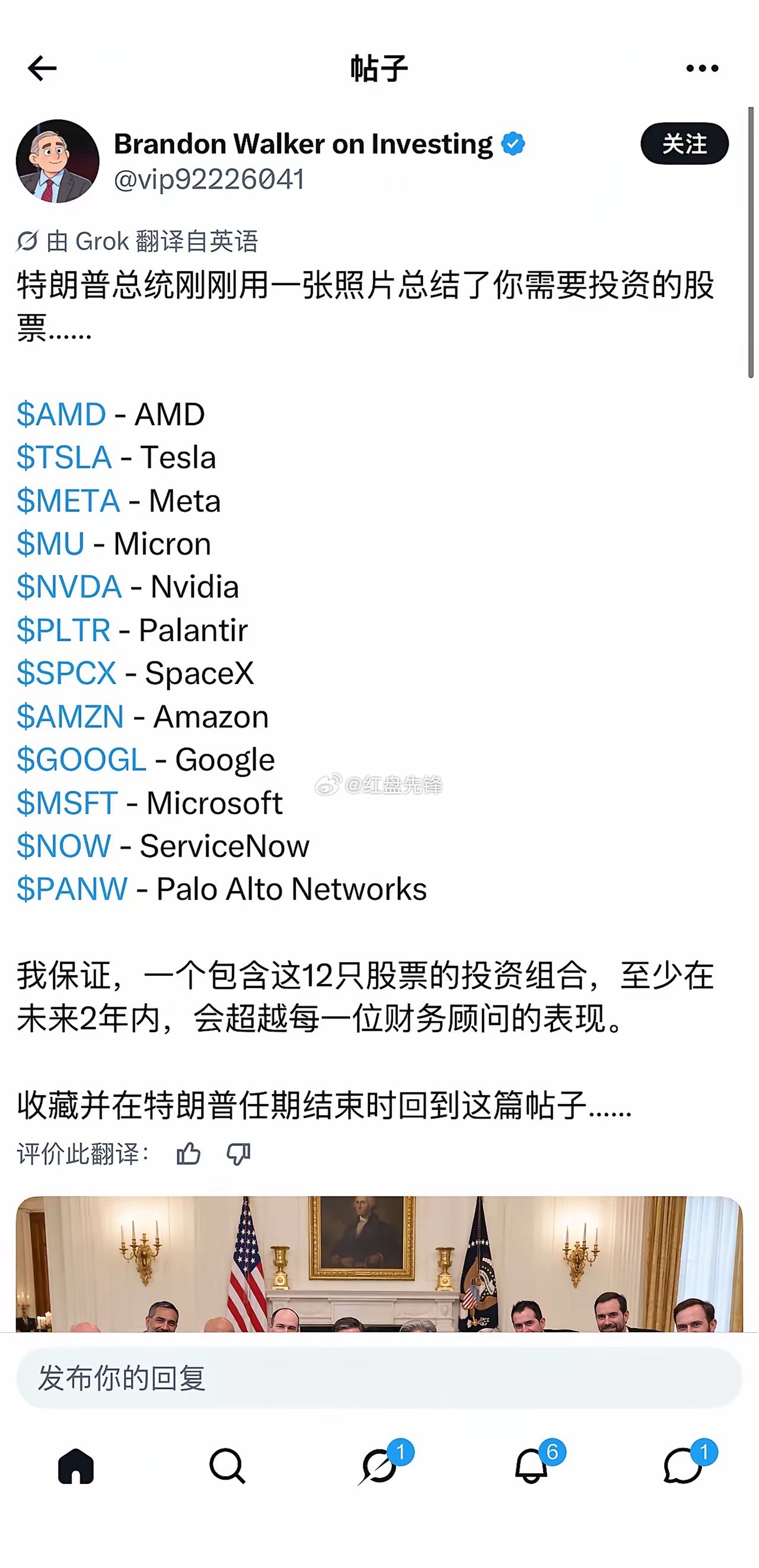 一张白宫会面合影，在投资圈被视作一份特殊的“投资地图”。博主BrandonWalker据此整理出12
