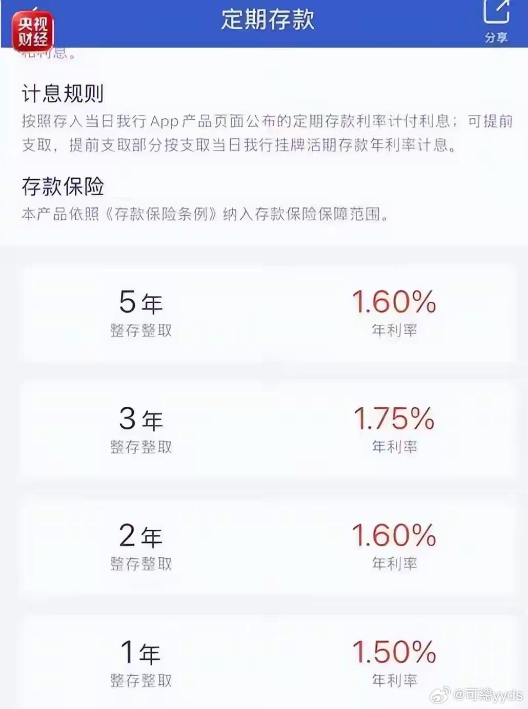 金九银十来了，银行又开始抢存款了。近日有多家民营银行调整存款利率表，有不少民营银行都上调了存款利率。