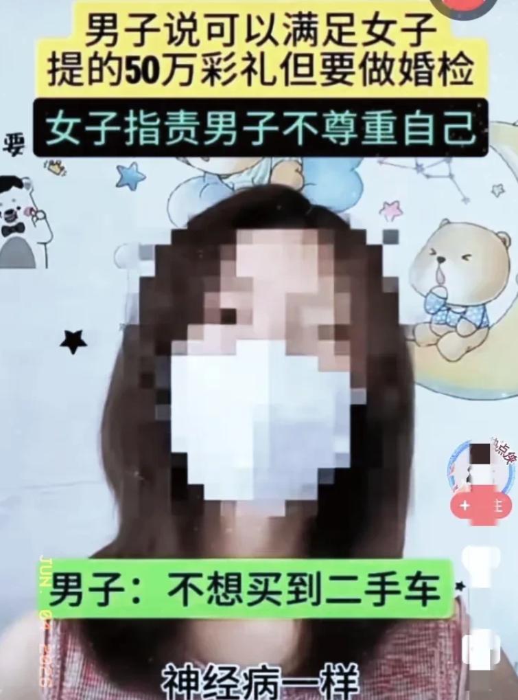 一女子在网上发帖吐槽自己的相亲经历，话里话外全是委屈。她说自己见面时提了50万彩