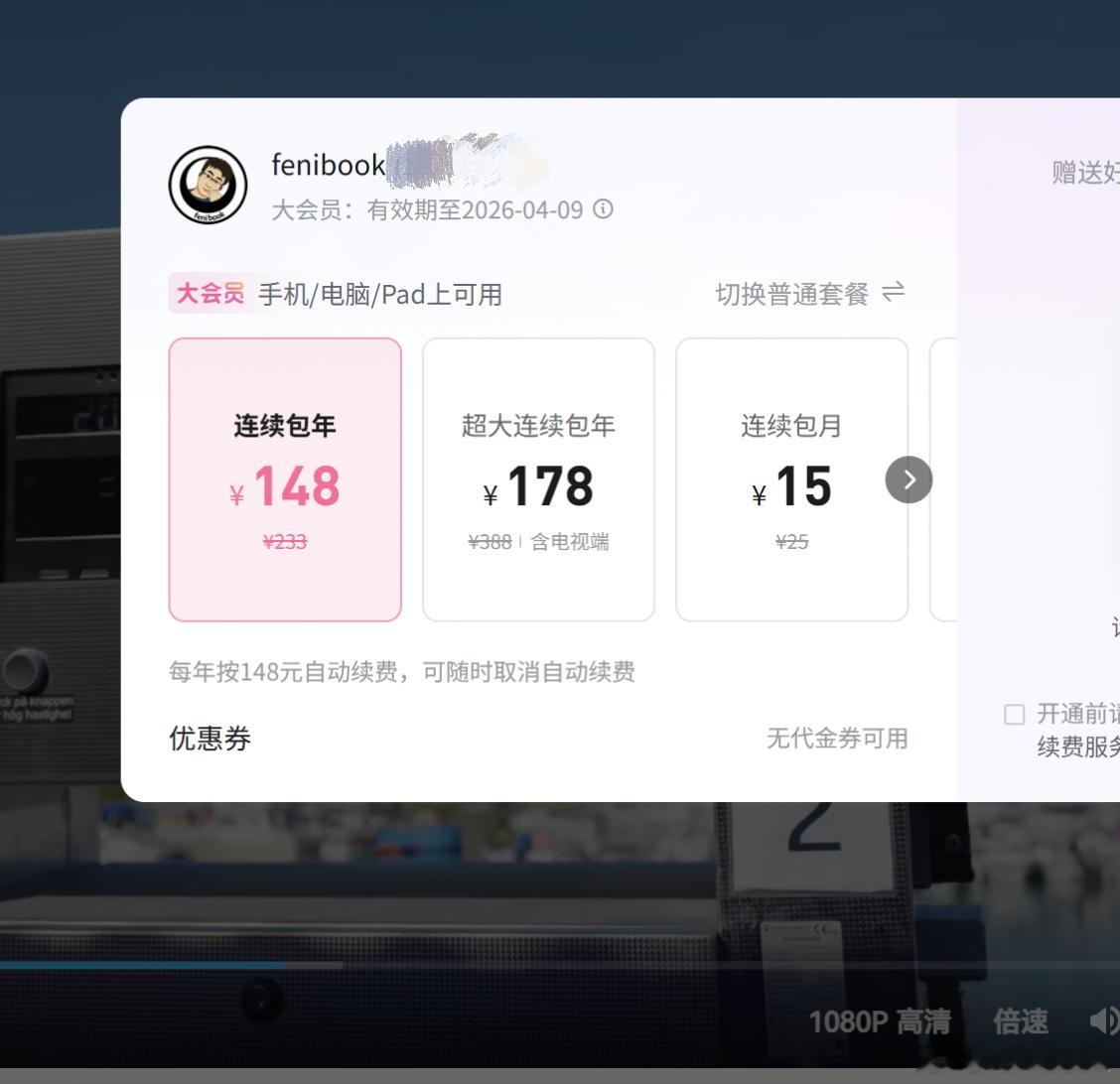 B站想钱想疯了，三天两头冻结我的大会员[微笑][微笑][微笑]​​​