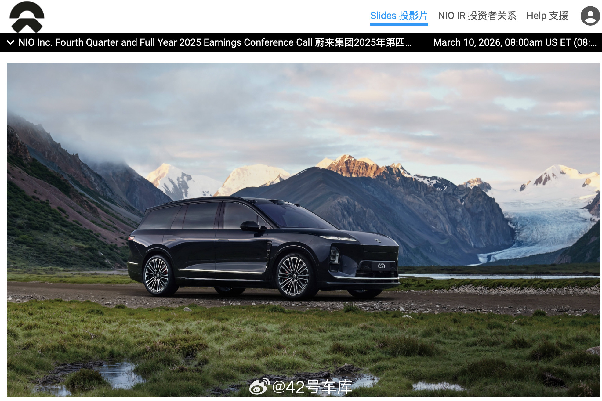 李斌评价友商的超快充：蔚来看到行业内快充的发展，但是在可预见的将来，它的速度和体