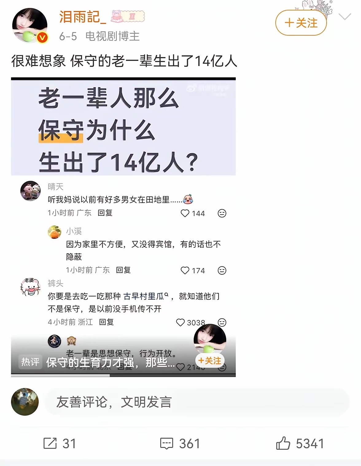 什么叫老一辈保守？中国人除了在某两百多年时间段，一点没大家想象的保守