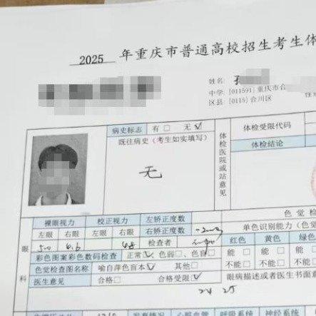 重庆18岁体育生孙某某的遭遇,像一记重锤砸在无数考生和家长的心上——高考502分