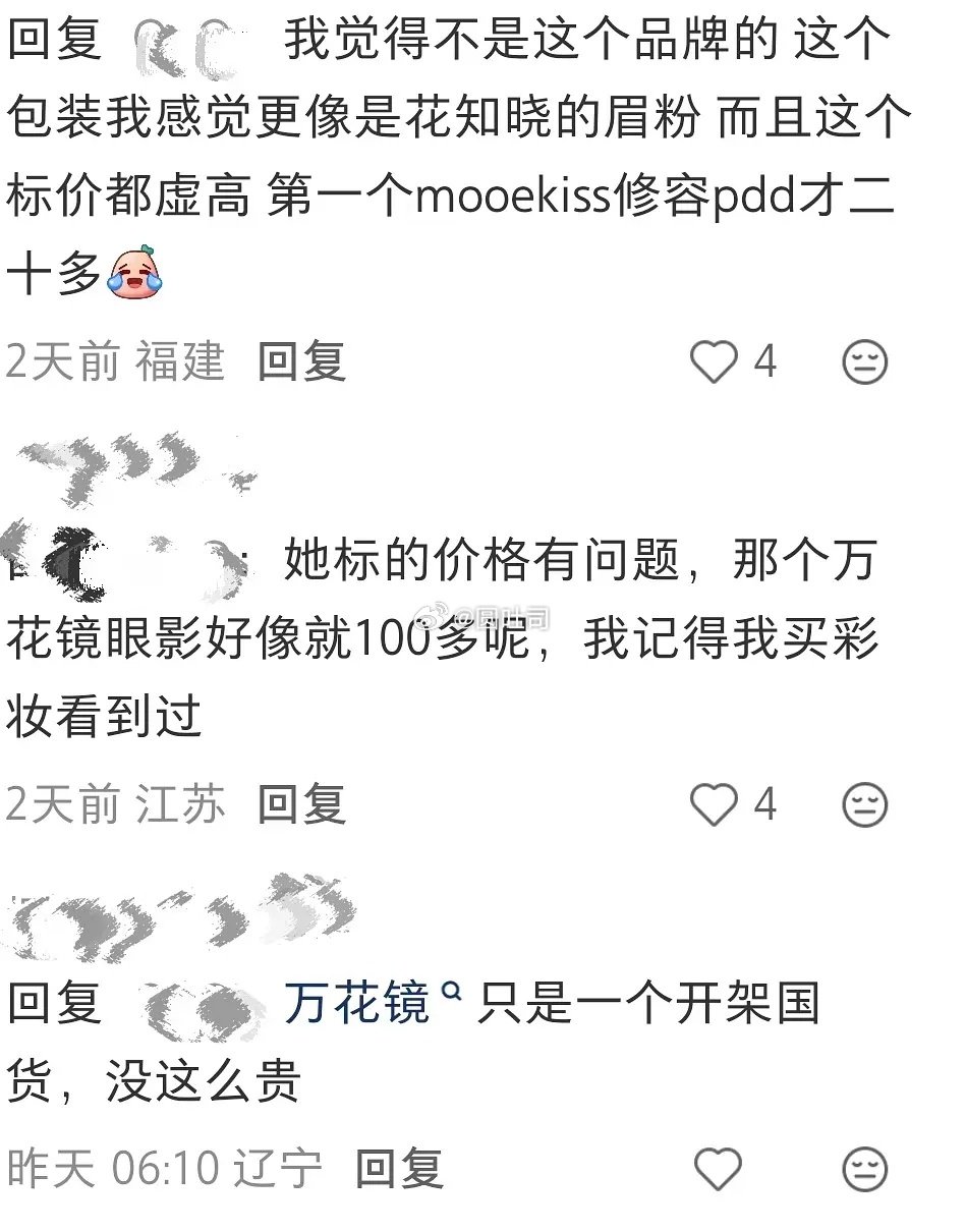 看网友扒的张家齐同款更想知道钱去哪儿了。。。​