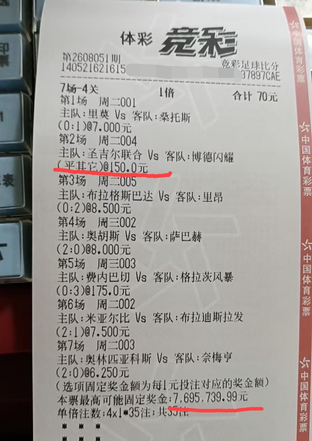 这位大哥怕不是想钱想疯了吧？就比如今天004博德闪耀这场，他打“平其他”是怎么个