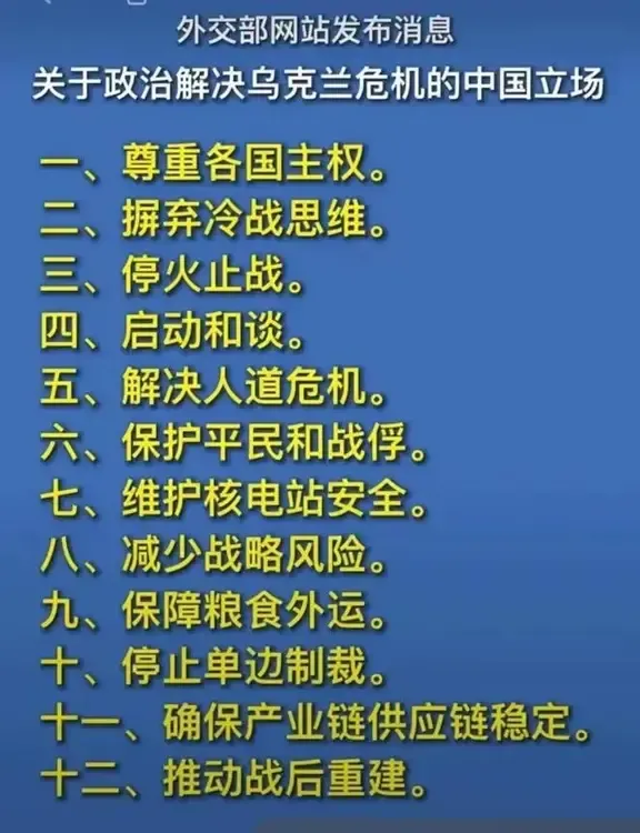 泽连斯基此刻才明白当年中国的12条建议是多么珍贵！泽连斯基在白宫被接连侮辱性