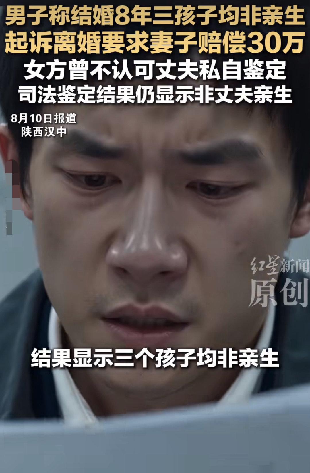 真的是太癫狂了上海胚胎出轨男不想要亲闺女陕西爸爸的3个女儿都不是亲生，还惦念