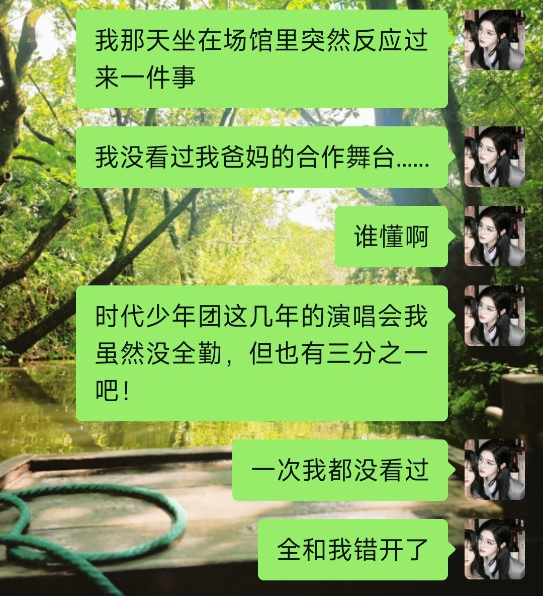 好虐