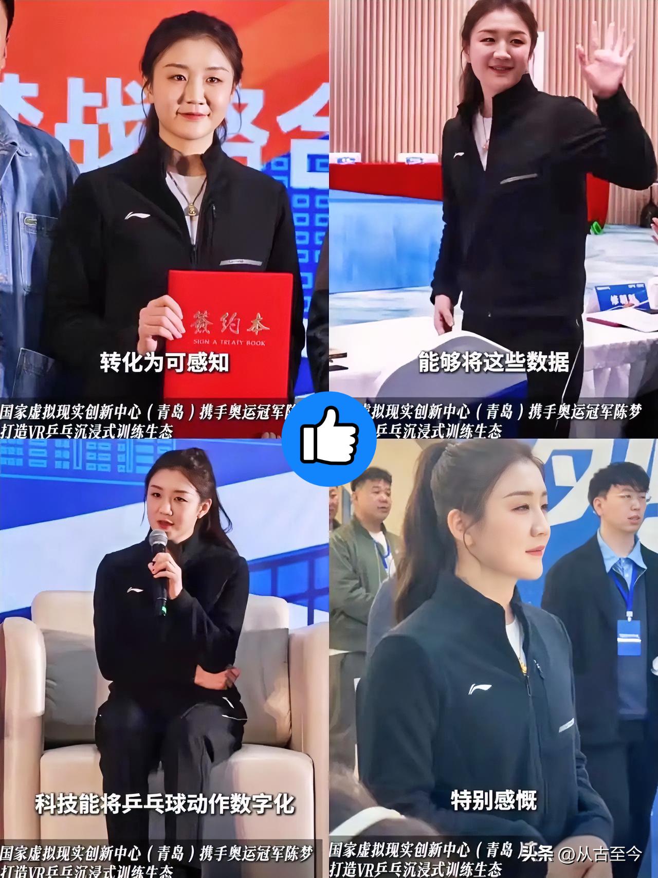 🔥陈梦彻底火了！不靠金牌不靠代言这次凭科技惊艳众人奥运冠军陈