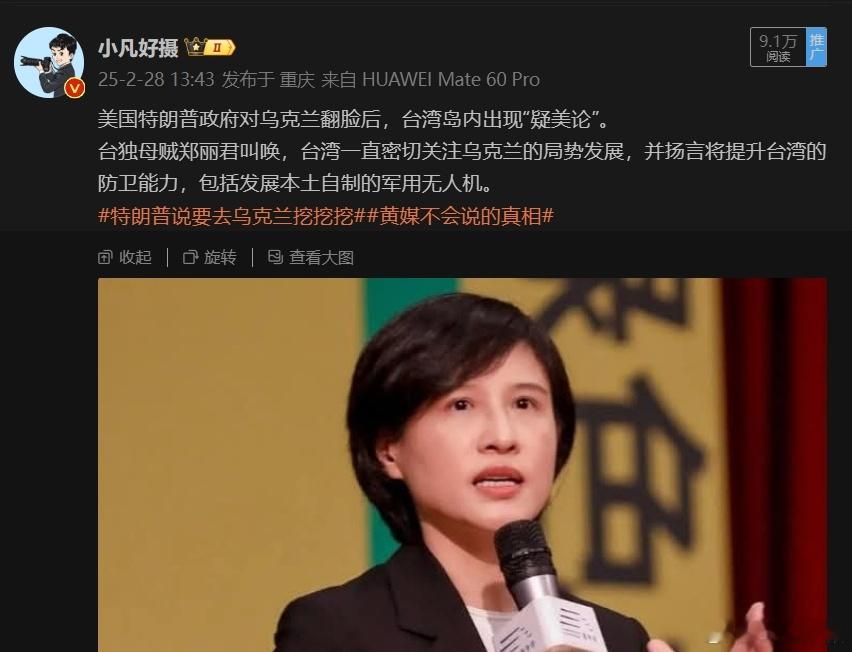 蛤蟆很急！今（7）日，中国台湾省，因岛内的“疑美论”继续蔓延，一个台独