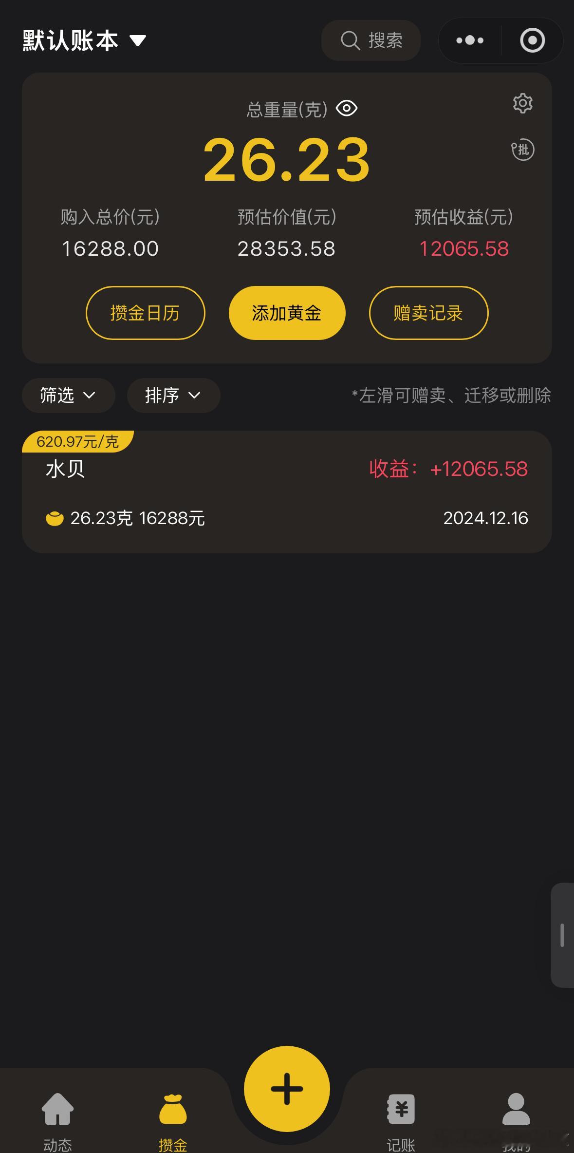 黄金实在！一闪一闪靓金金！黄金