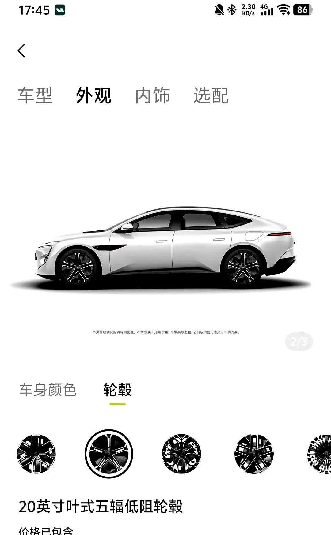 阿维塔把低滚阻轮毂重新上架了……之前这轮毂因为样子不讨喜，压根没人买，后
