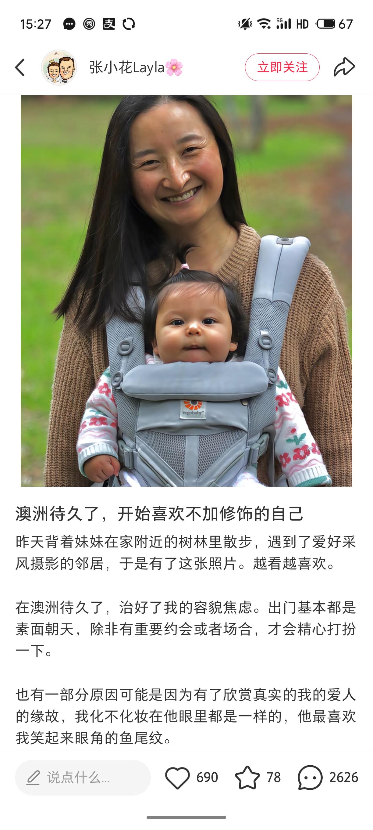 一个嫁给澳大利亚的中国女子在某平台发文说，在澳大利亚住久了，越来越喜欢不加修饰的