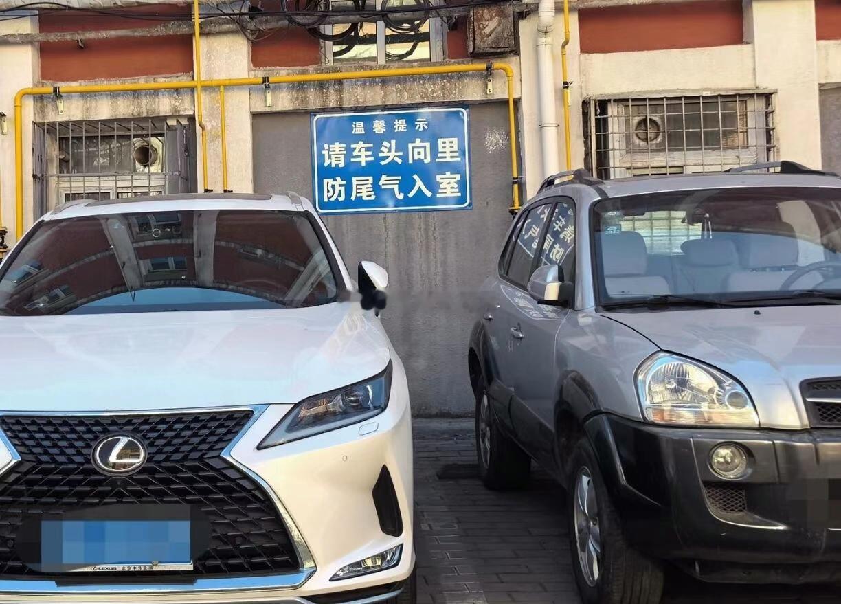 您看到这个告示，会如何停车呢？？？海阔试车超话