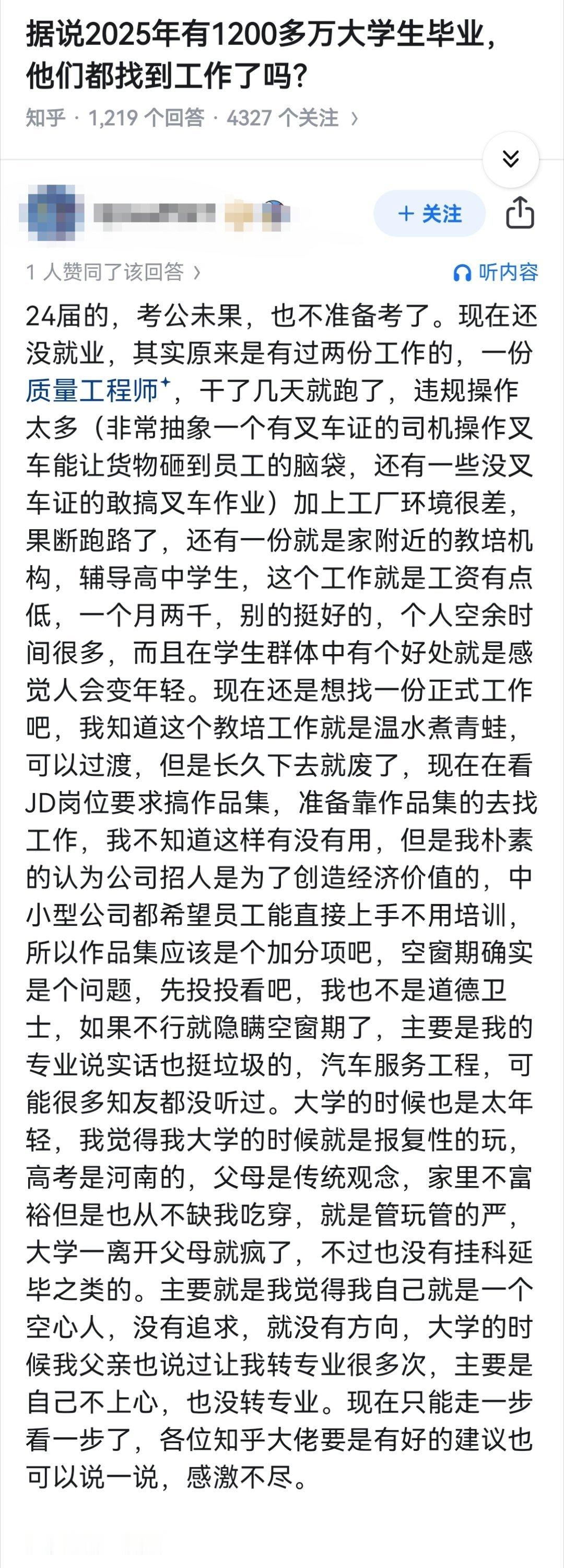 据说2025年有1200多万大学生毕业，他们都找到工作了吗？