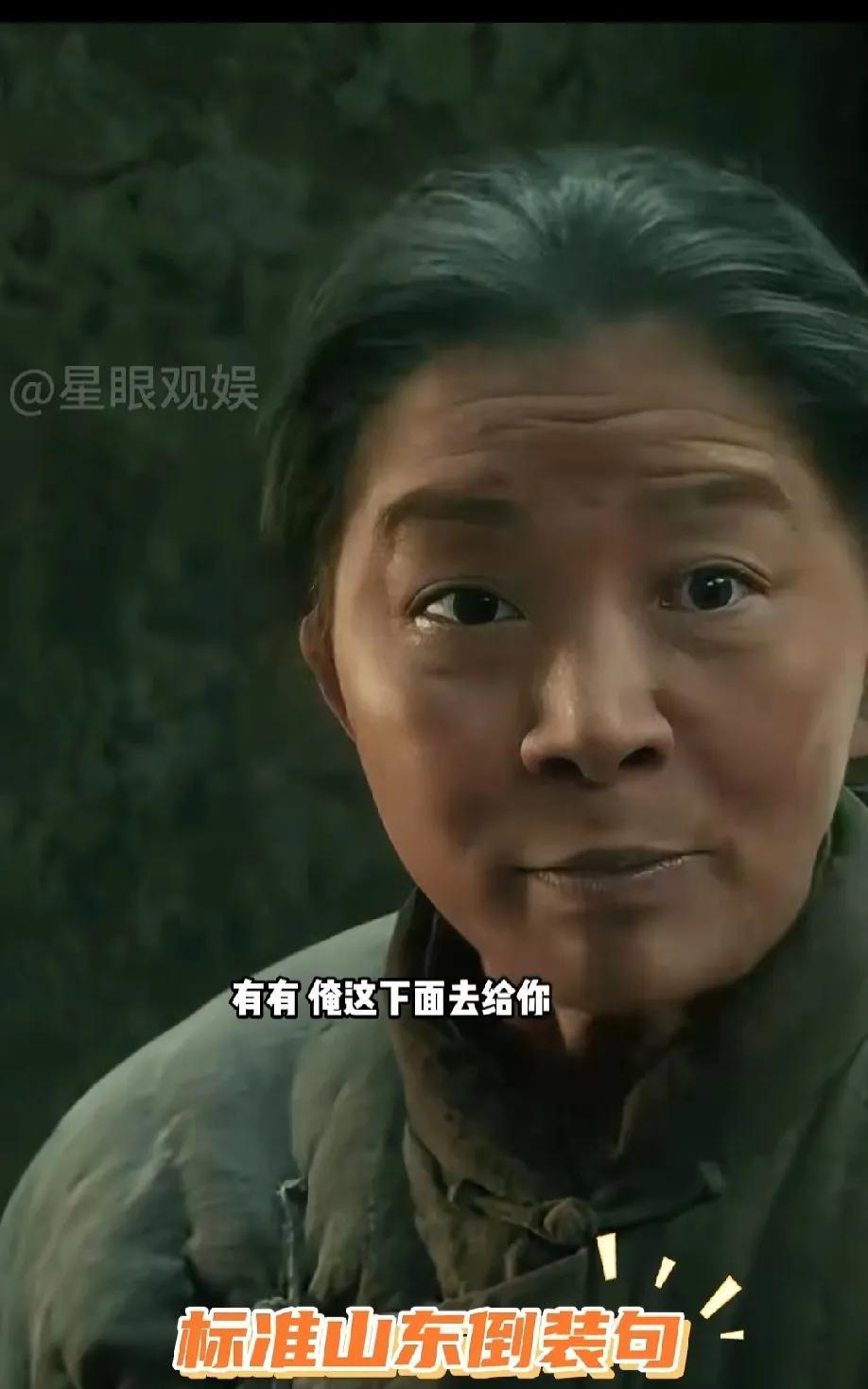 《生万物》导演怕不是捡到宝了？本让迟蓬演个镶边的山东老太，谁承想她一出手就快成了