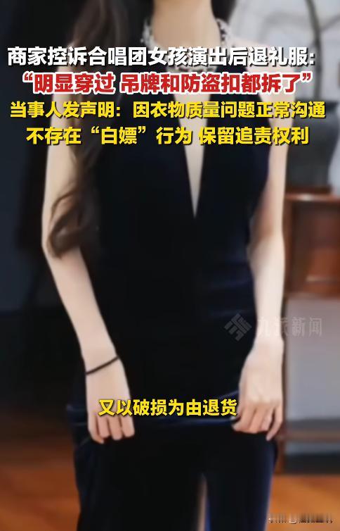 想白嫖？376元，买出一场全网嘲讽的闹剧，2026年5月，成都一名合唱团女孩，先