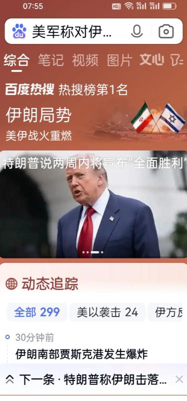 2万变3500万！伊朗干了件震惊全球的事，美军连夜报复，战争规则彻底改写
