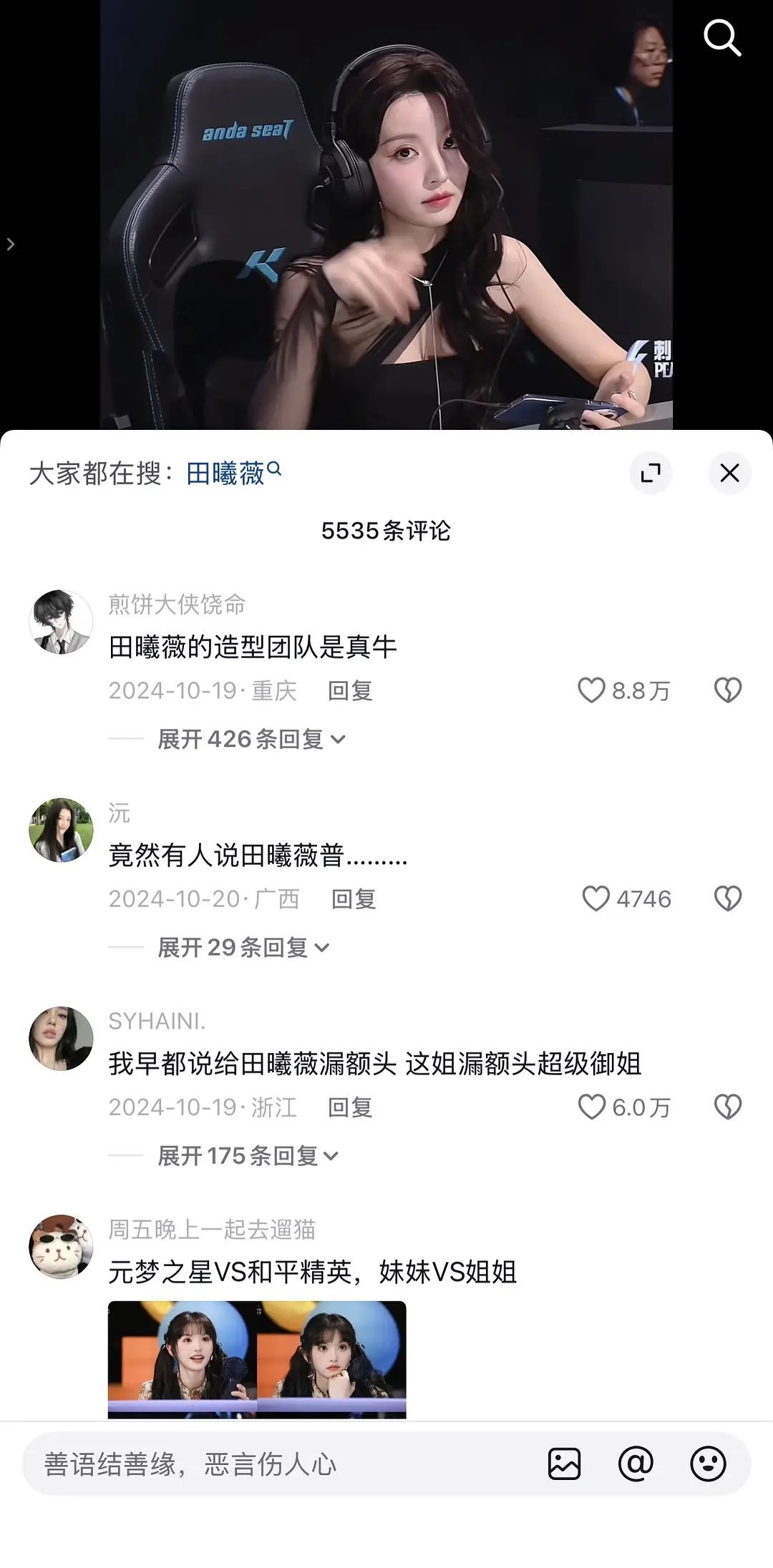 之前都嘲🍩铁刘海。掀起来了然后呢？