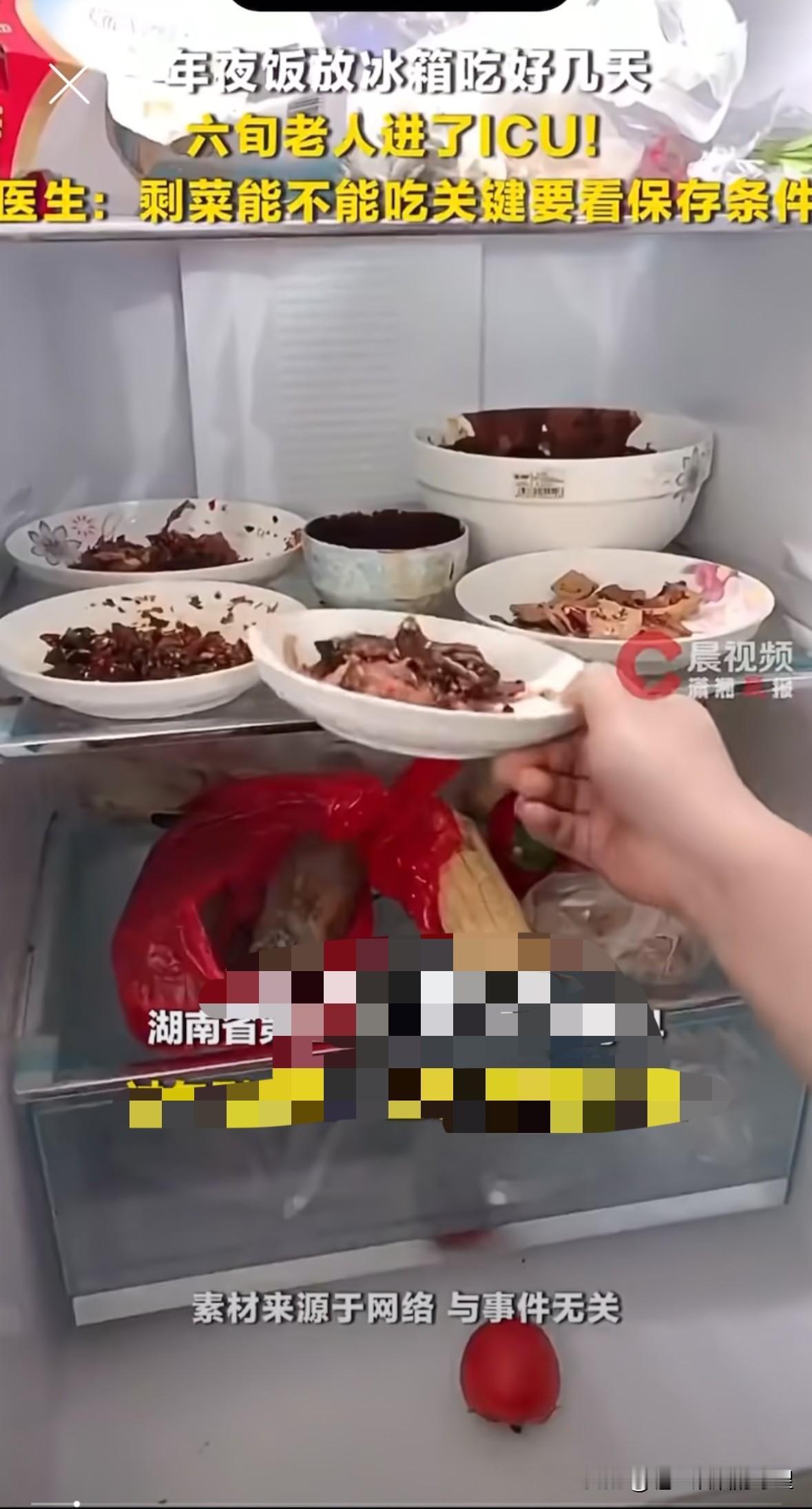 吃剩下的年夜饭，把自己送进了重症监护室！湖南，62岁大爷吃了剩了几天的年夜饭菜，
