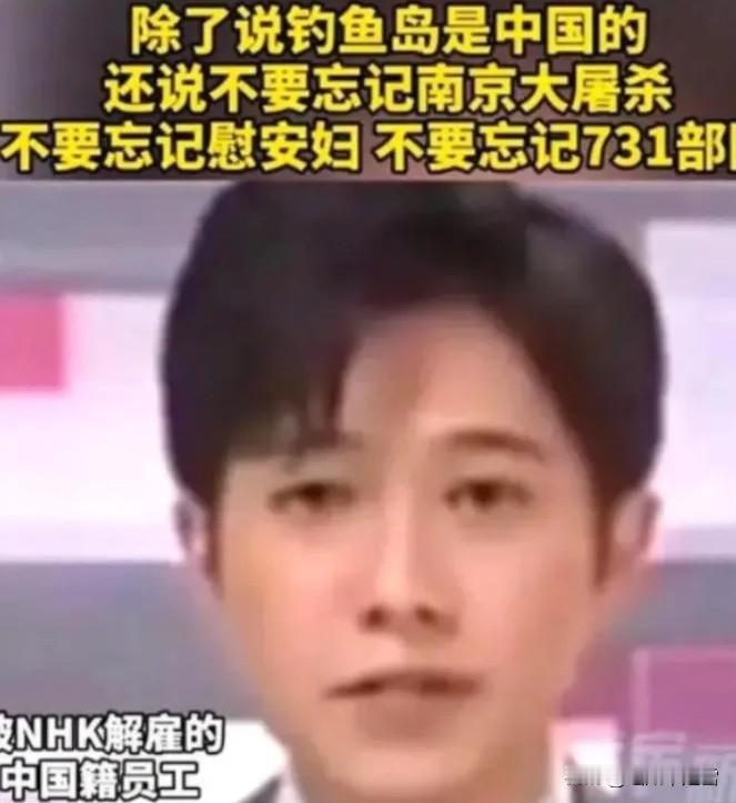 “潜伏22年只为这22秒！”2024年，中国籍播音员在日本电视台工作22年后，公