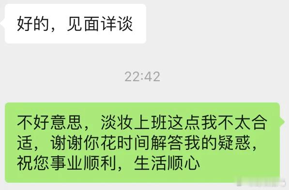 本人坚决抵制所有需要带妆上班的工作哄自己上班的理由又多了一个​​​