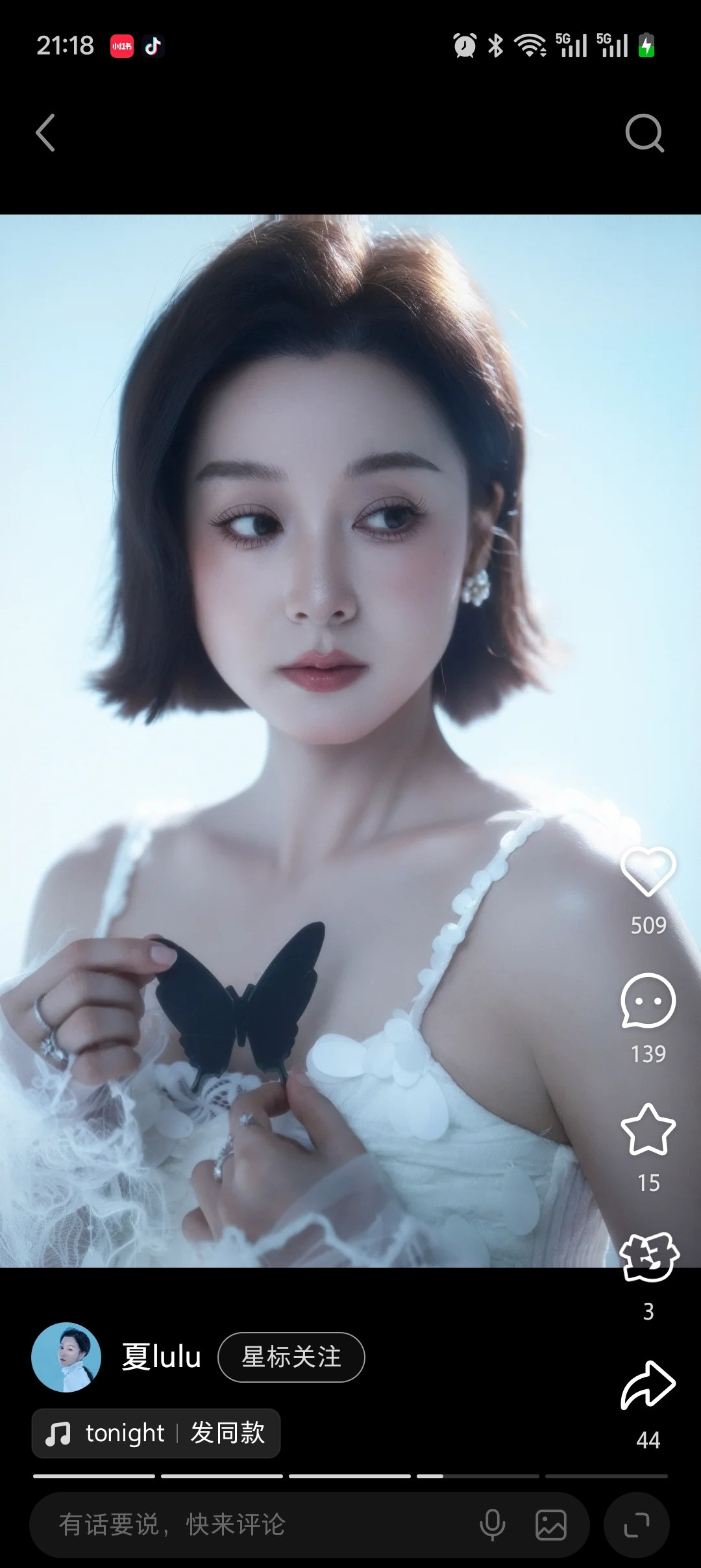 lulu你美成这样，何意味！