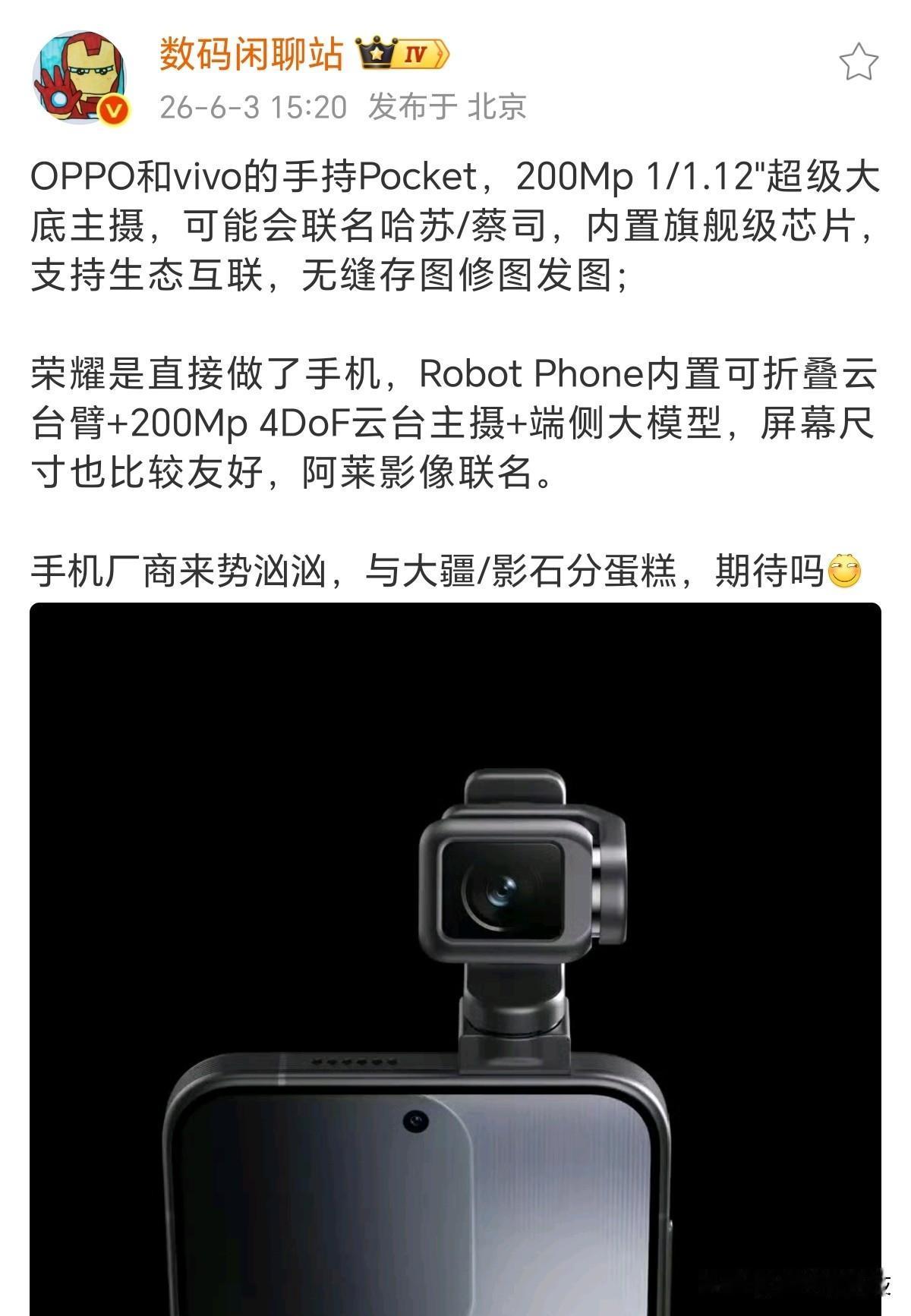 万万没想到，不愧是华为系出身，友商还在和大疆抢饭碗，荣耀直接换了赛道大疆火了