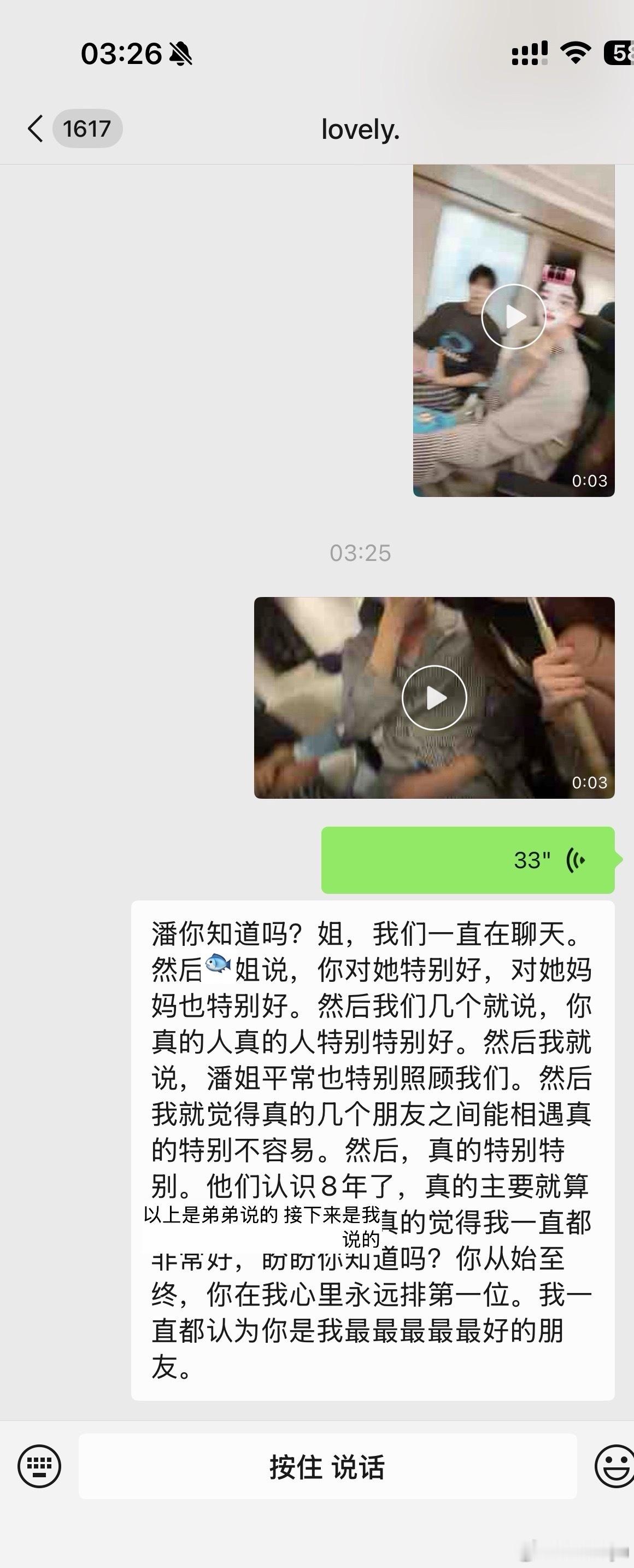 好吧好吧在弟弟家里酒后吐真言了哈哈哈哈永远爱你😘
