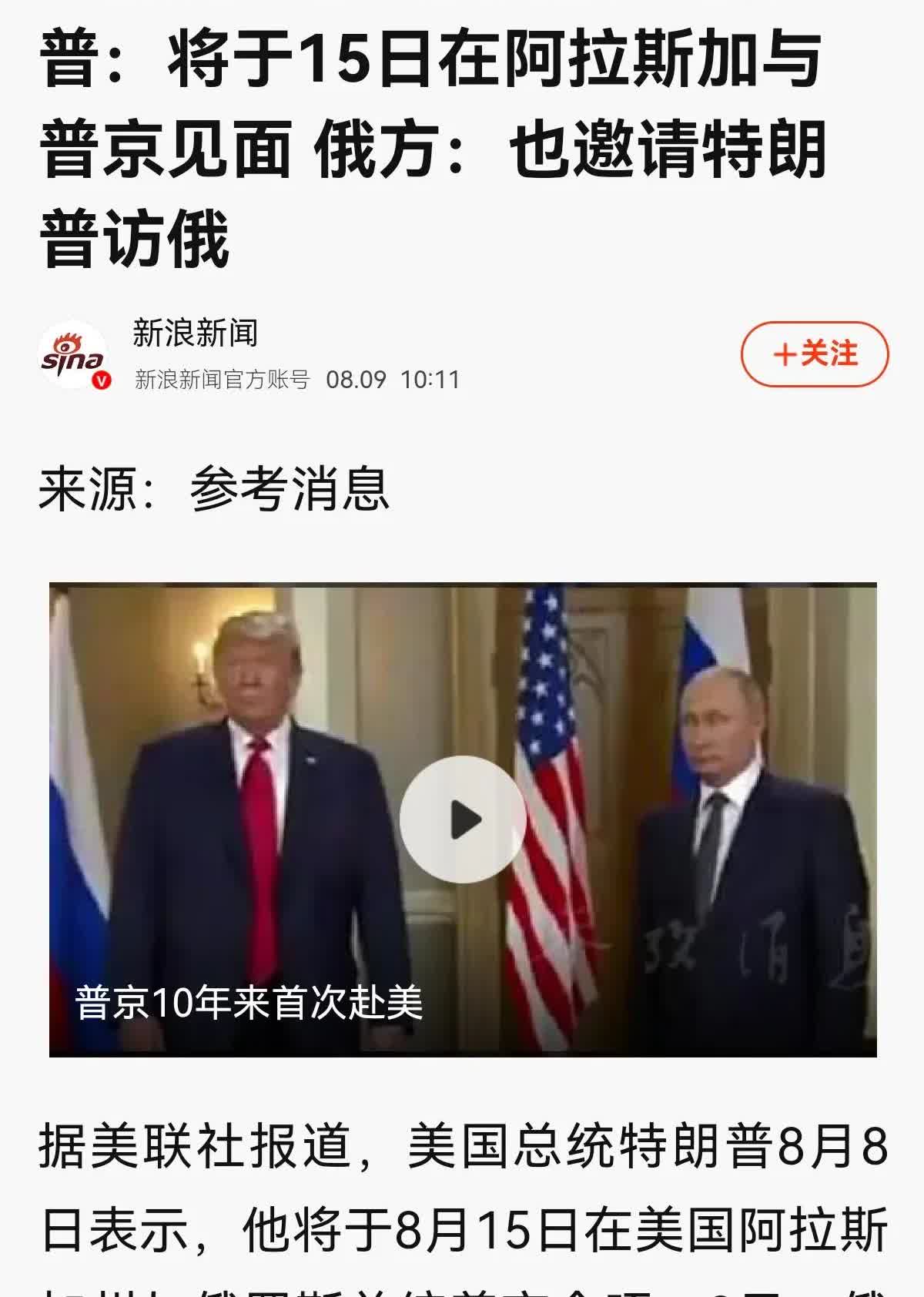 普京本月15日将赶赴美国与特朗普见面，如果谈不拢，普京会不会被国际法院扣押？