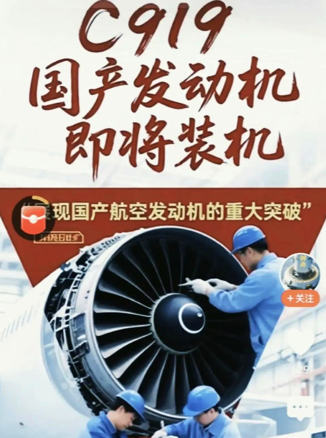 断供C919发动机是中国产业界，特别是航空工业和国防工业的一大利好。因为这种