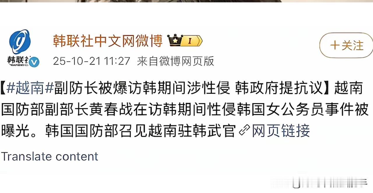 这“性骚扰”瓜哪是抓马，分明是场被戳穿的舆论算计！韩国女公务员先主动搭话，