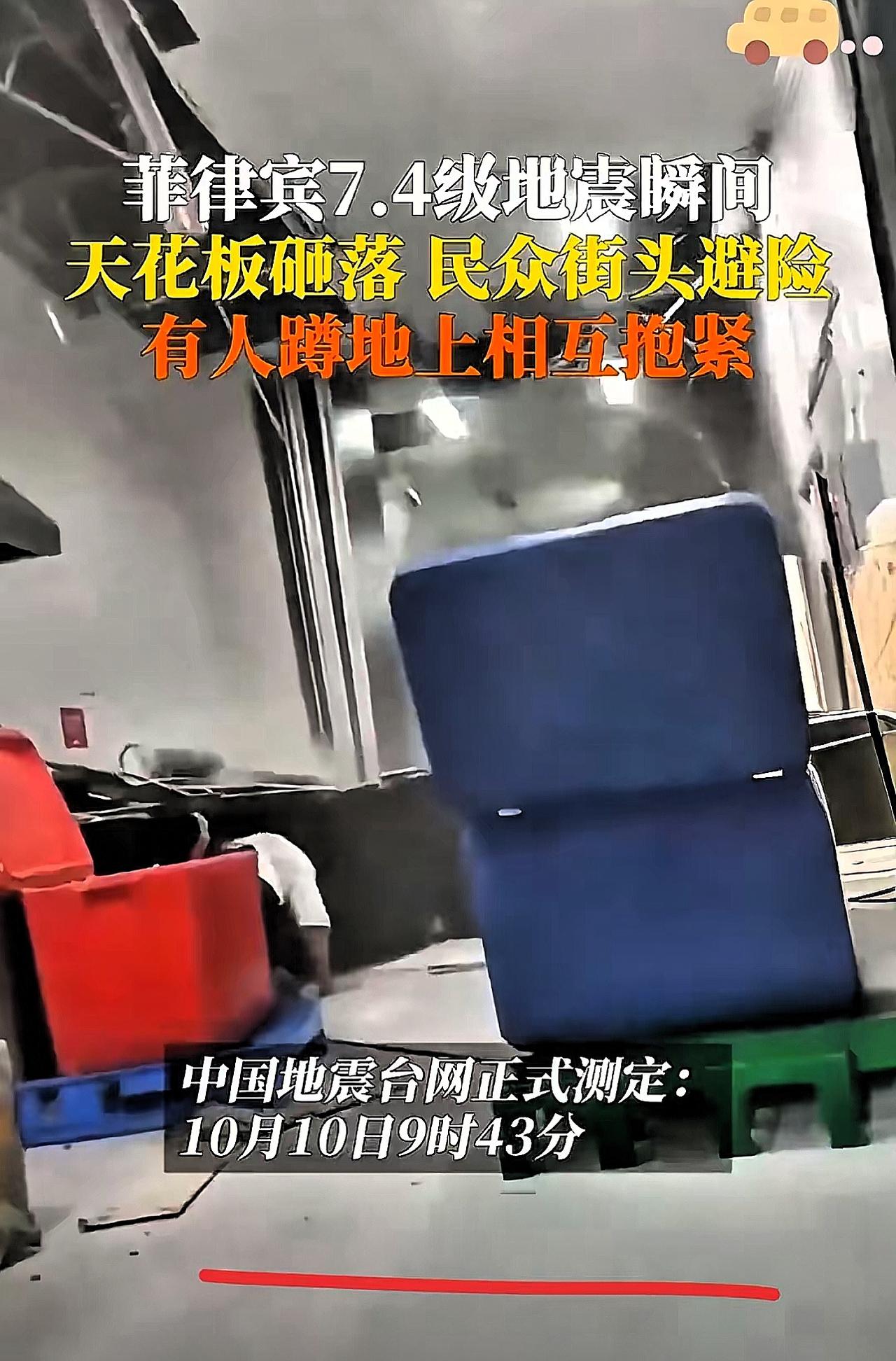 10月10日菲律宾那场7.4级地震，真是把所谓的“盟友情”扒得一干二净。平时喊着