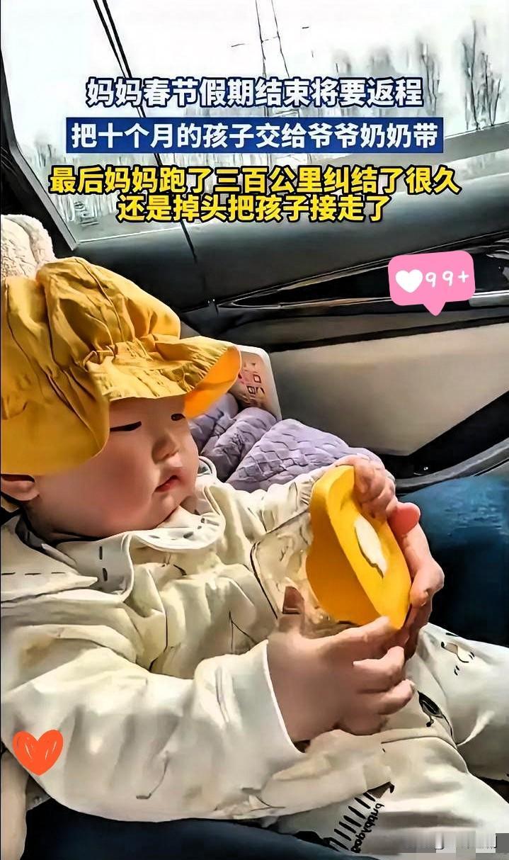 可怜天下父母心！江苏一位妈妈，把10个月宝宝交给老人后返程上班，车开出300公里