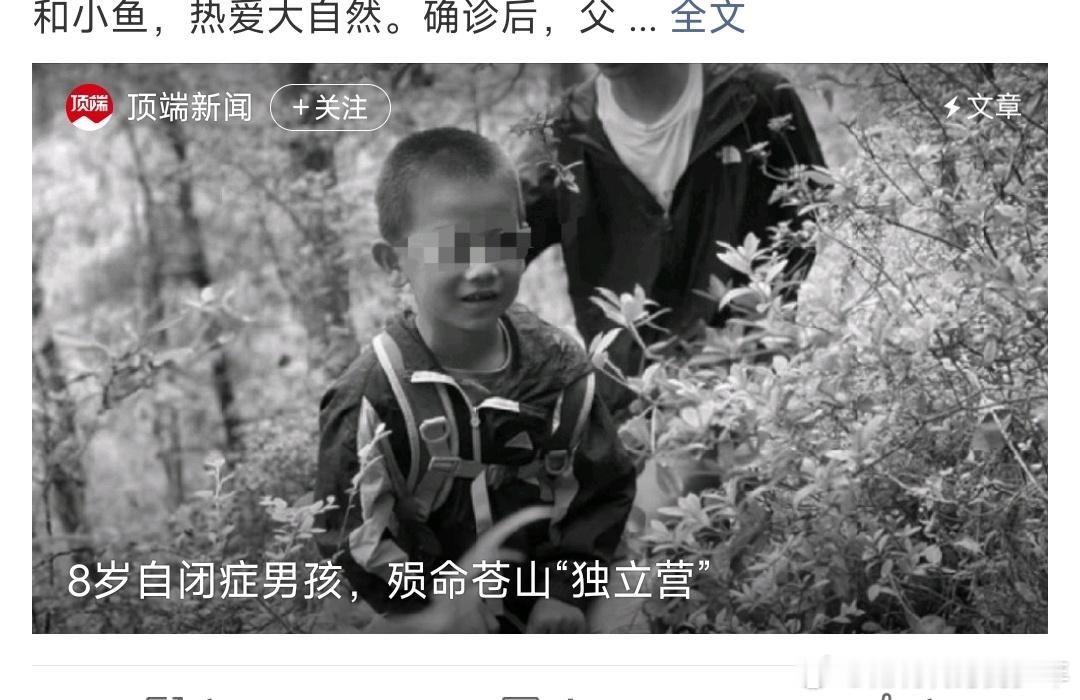 那些把自闭症孩子送进独立营的家长们孩子本身就自闭还把他独自送去陌生的环境​​​