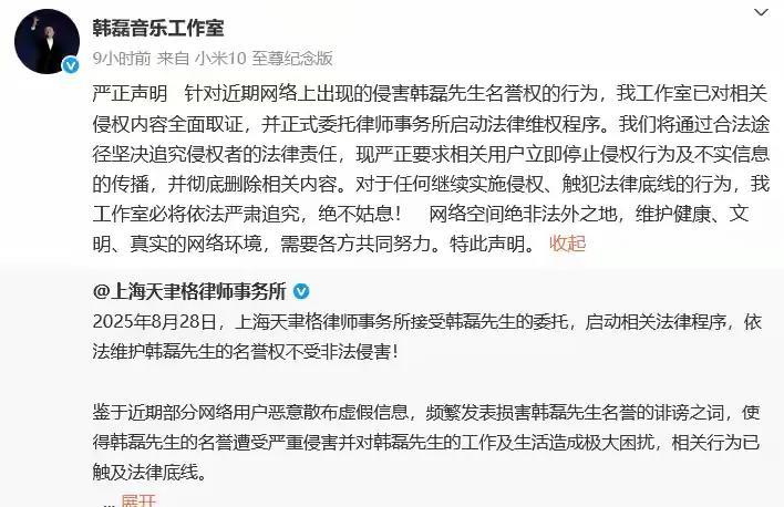 好了好了，散了散了。韩磊确实被诬告了。当事人已经道歉，说了一大堆，总而言之就是