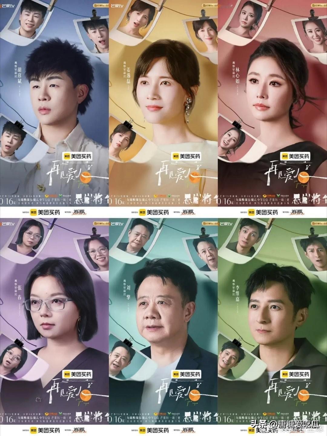 李行亮的后悔也阻止不了这些综艺《姐姐当家》走了《天声一对》接档天声一对还