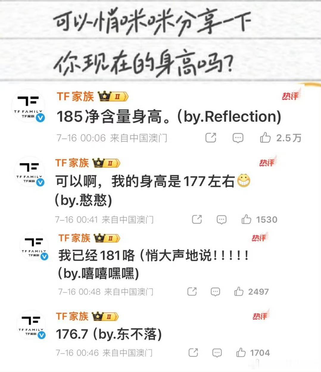 176.7准确到小数点，东之严谨