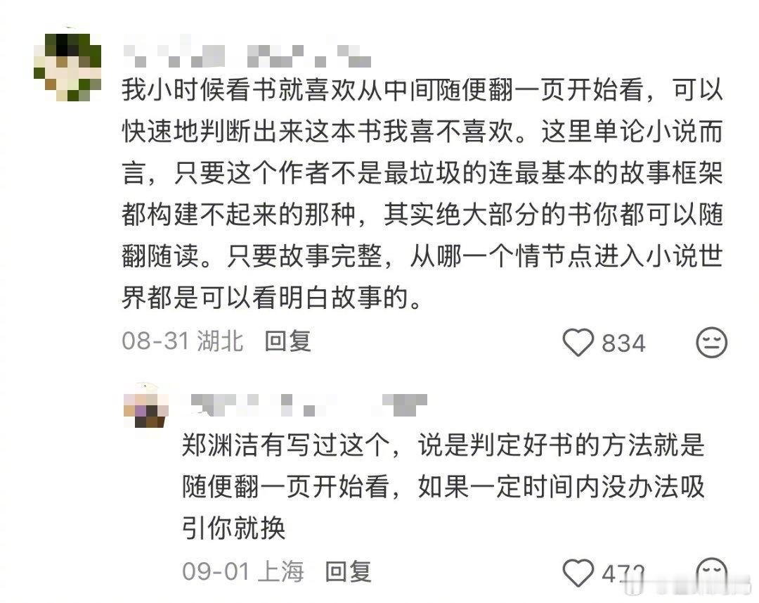 原来是这样😳​​​
