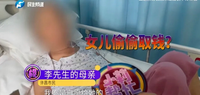 河南郑州，母亲躺在医院病床上，哭着说：女儿取走我的钱，我不是自愿给她的。儿子回来