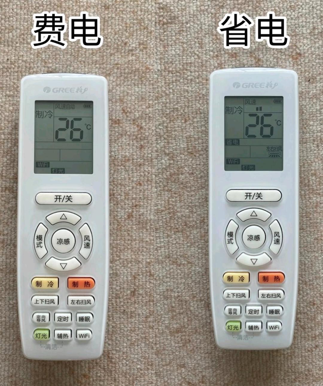 亲测有效！我家电费从一个月300多降到220左右！一到夏天，空调电费狂飙！开了让