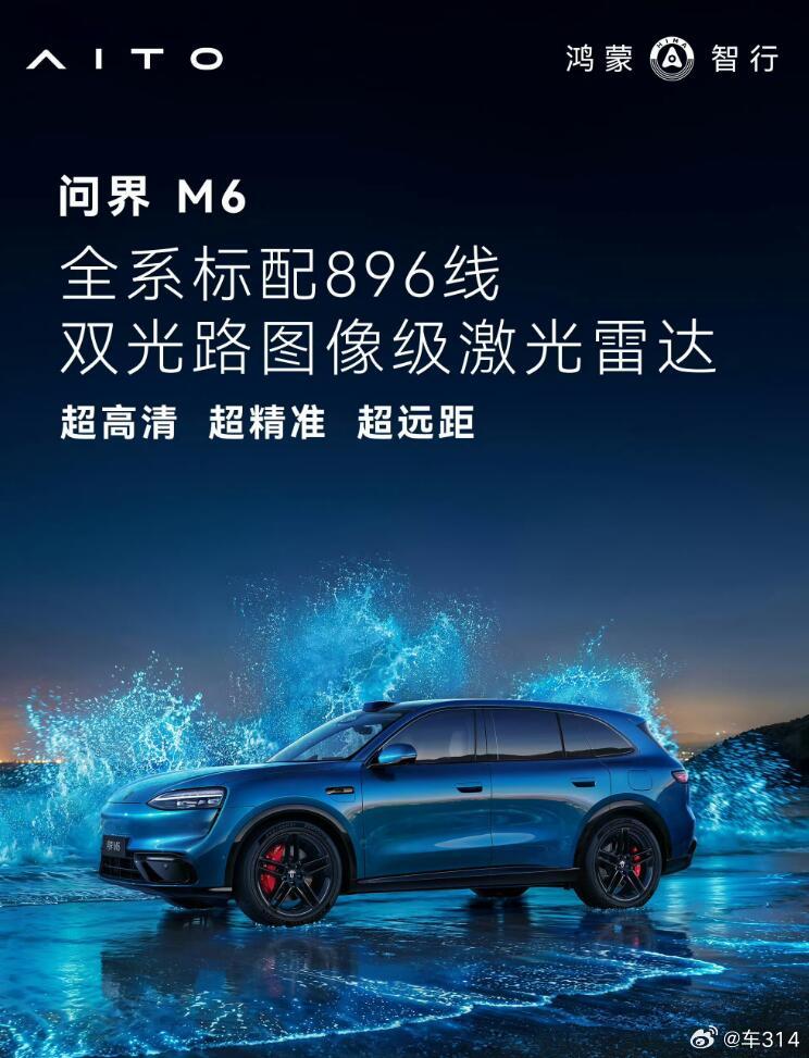 问界M6的订单数字公布了，预售24小时突破了6万，这个成绩还是不错的。而且根据我