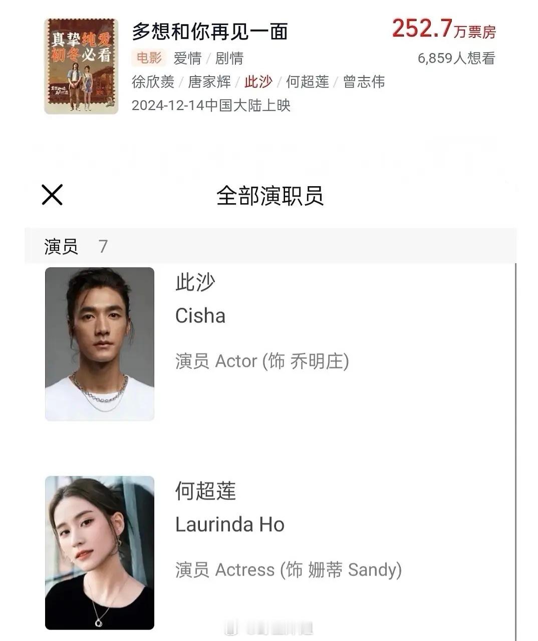 此沙叔这是毫无路人盘，更无粉丝啊？