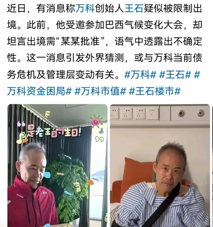 万科今日面临崩盘，其实是他在任职期间种下的恶果。他在美国陪读田小姐的几年，仍然拿