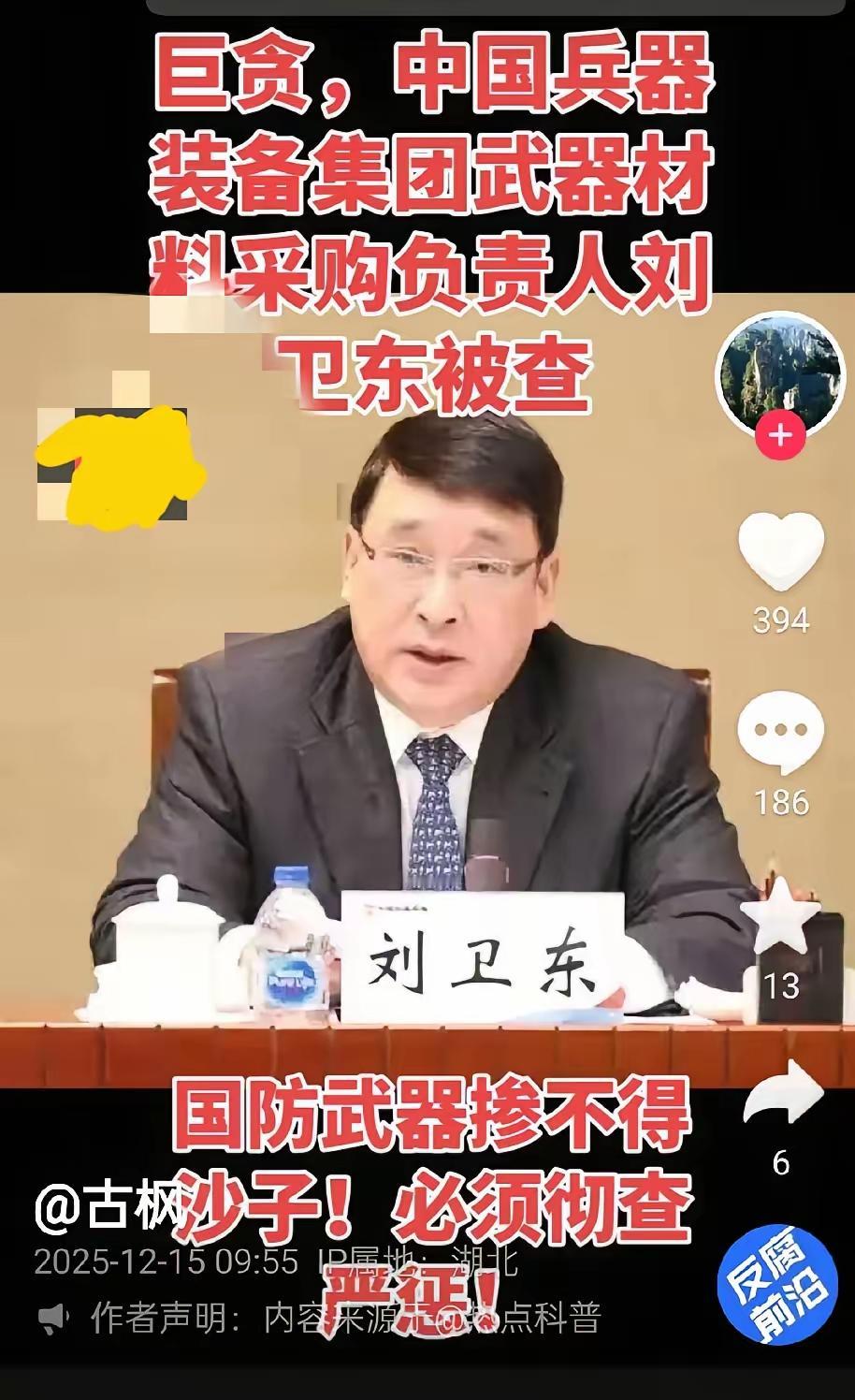 中国要怎么样才能从根本上杜绝官员贪腐的行为。主要还是没有在官员贪腐的问题上定下死