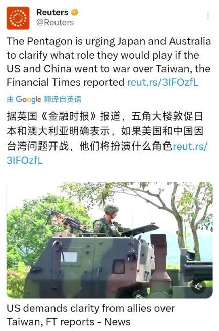五角大楼的意思其实已经是很明确了！据英国《金融时报》报道，五角大楼敦促日本和澳大