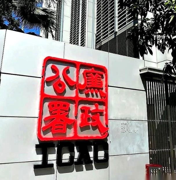 一直以为港片里查案的廉政公署，是公务员里的精英，结果今天才知道，人家压根就不是公