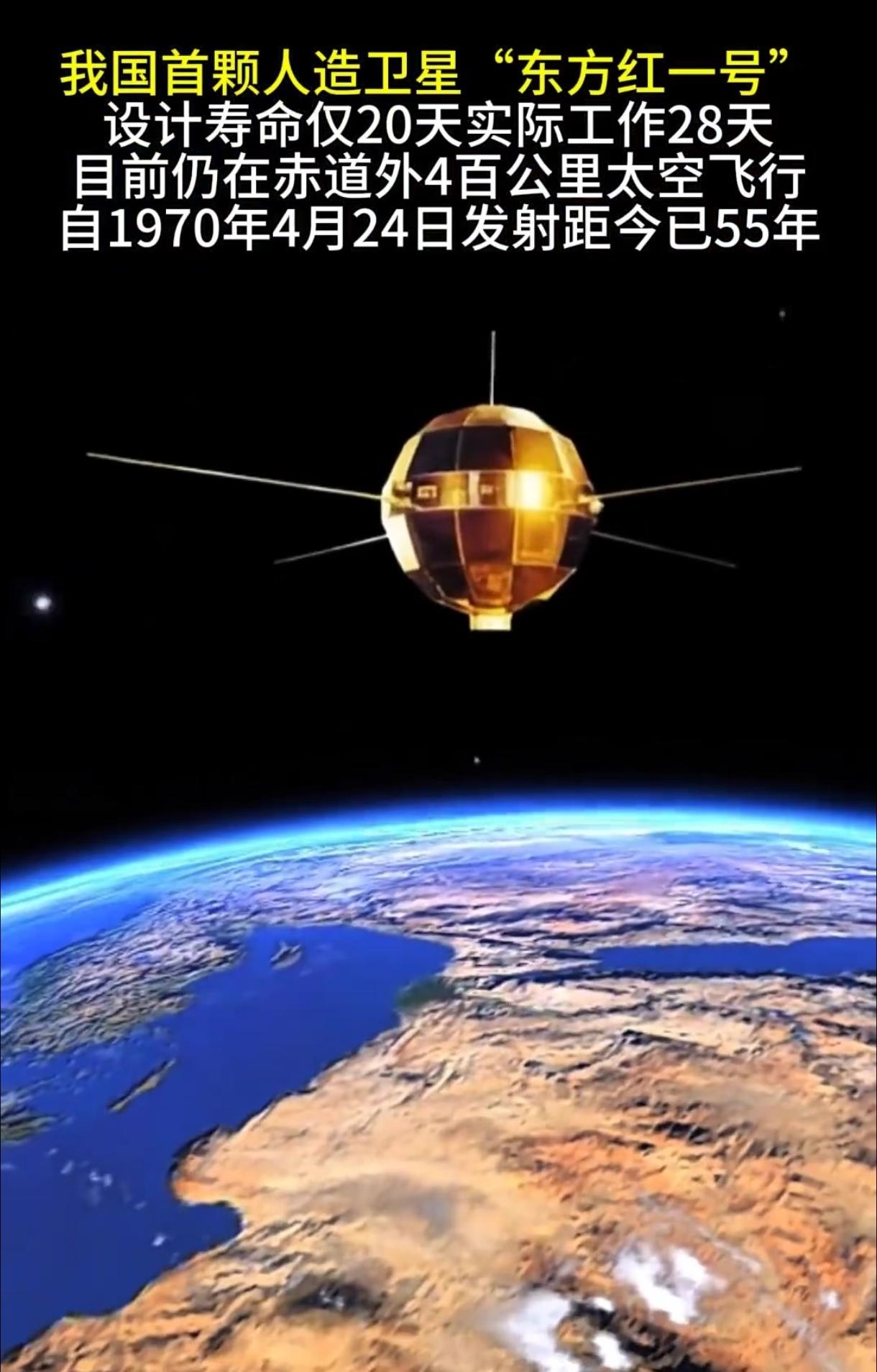 我国首颗卫星东方红一号，已在太空飘了54年。它没坠毁，还能继续飞行，关键是轨道设