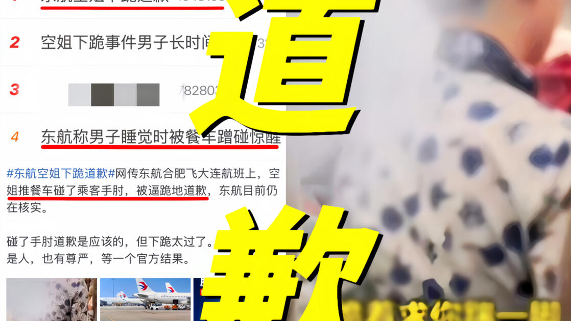 应该不止一个发出疑问：东航为何将“叫嚣男”的“庐山真面目”藏得这么好？