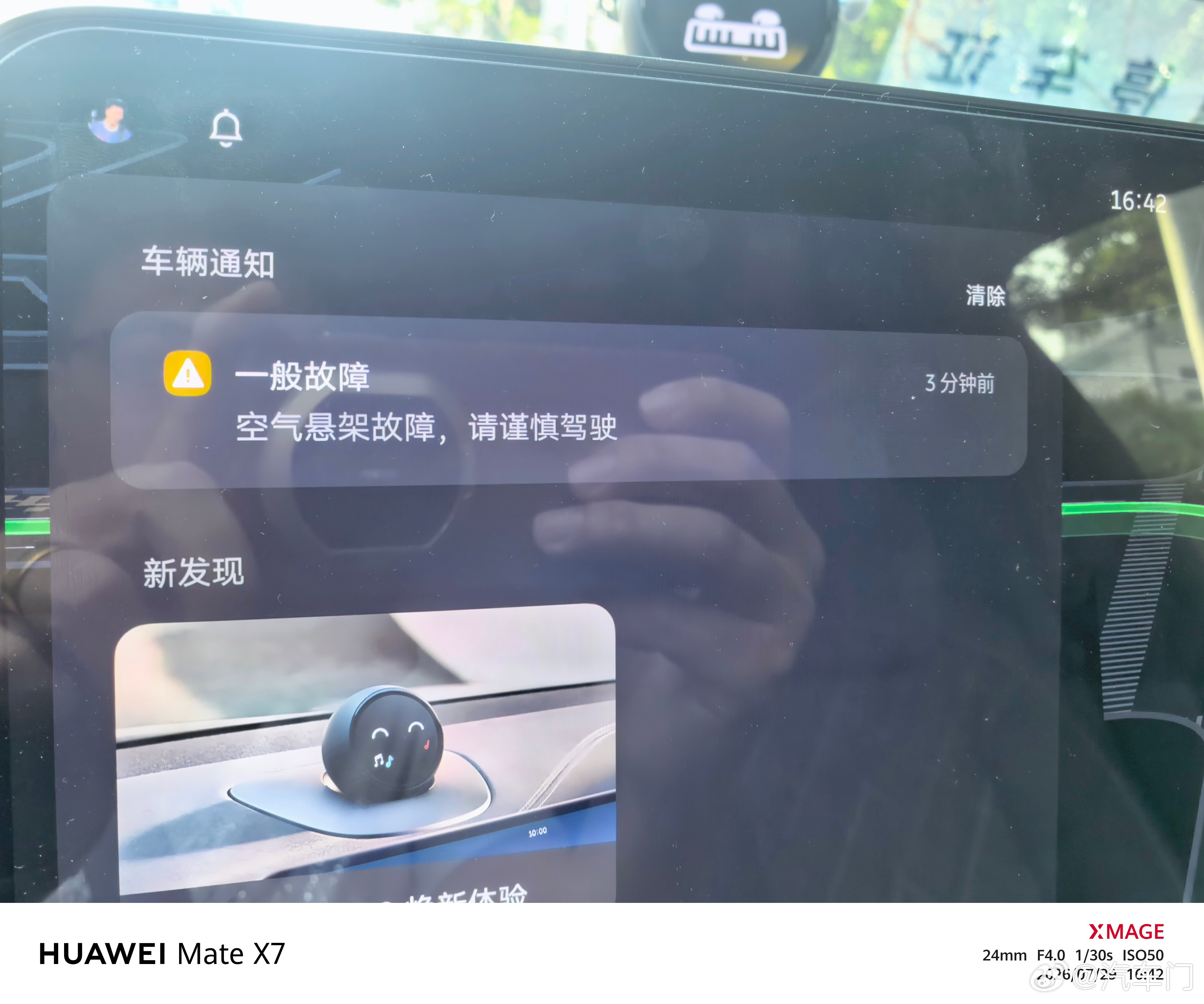 车主投诉【蔚来ES8新车悬挂系统故障要求厂家妥善解决】车主杨先生向汽车门网投诉称